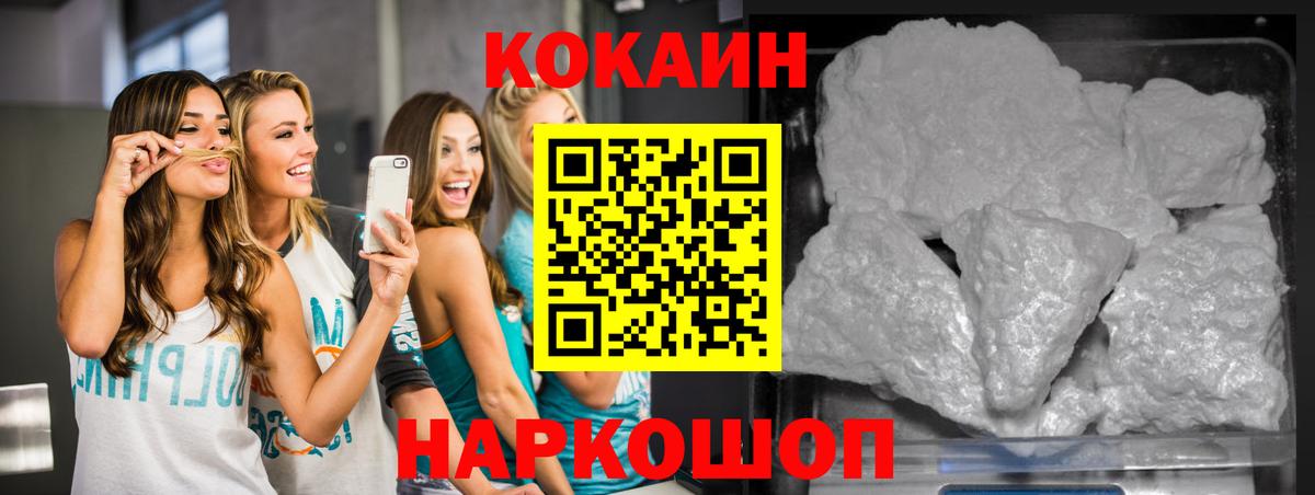 КОКАИН Columbia Октябрьский