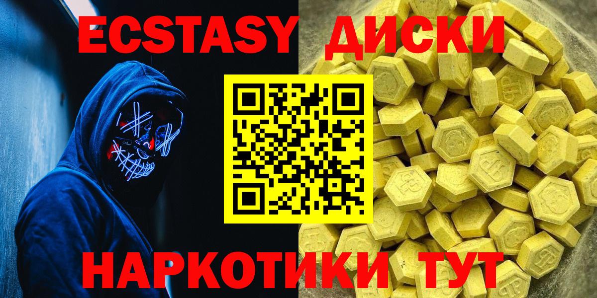 Ecstasy VHQ Октябрьский