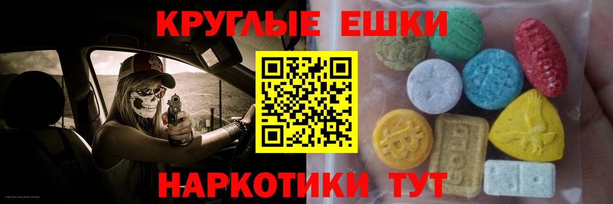 Экстази  Ecstasy VHQ  Вход с VPN  Октябрьский  ЭКСТАЗИ 300 mg 