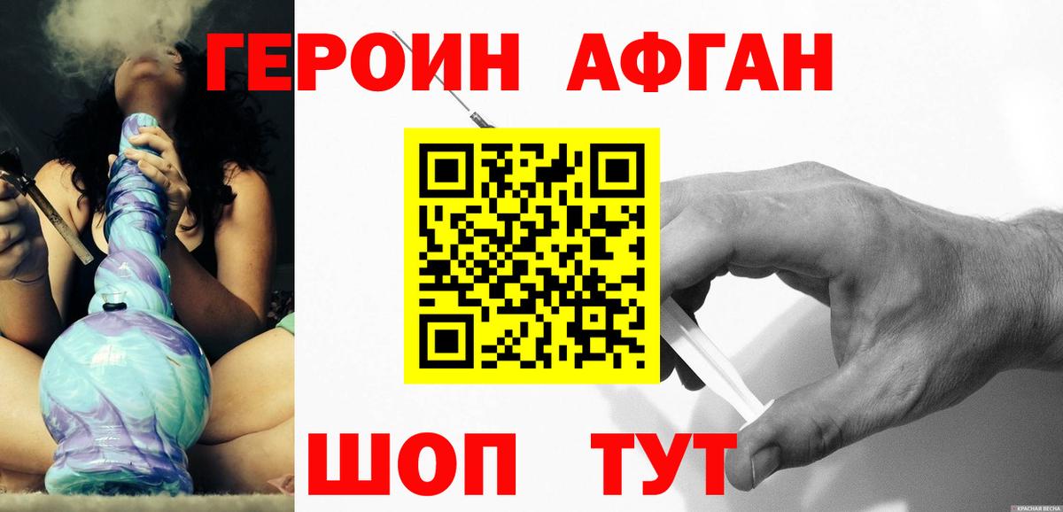 ГЕРОИН  ГЕРОИН гречка  Вход с VPN  Октябрьский 