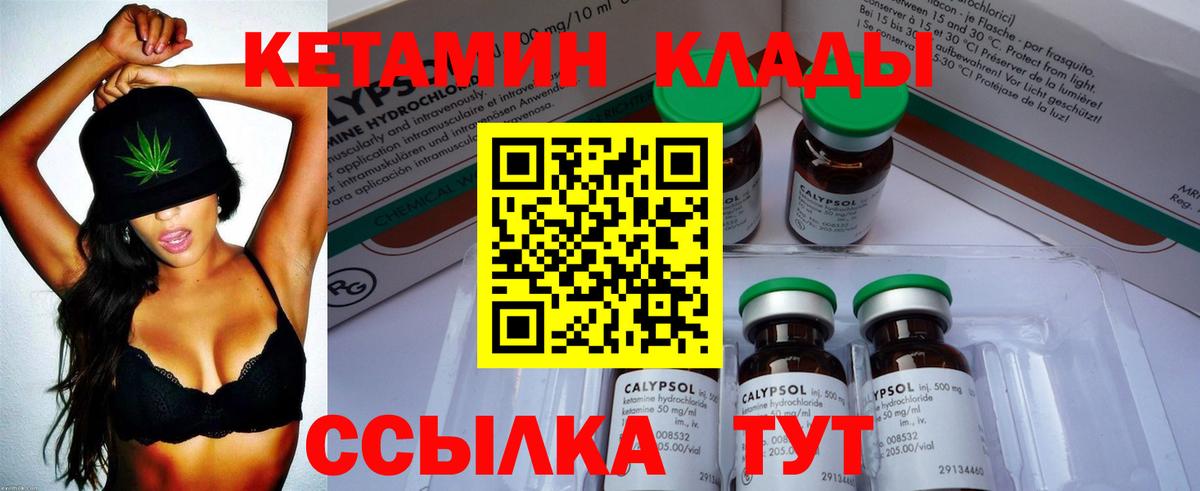 Октябрьский  Кетамин ketamine  Кетамин ketamine  Вход с VPN 