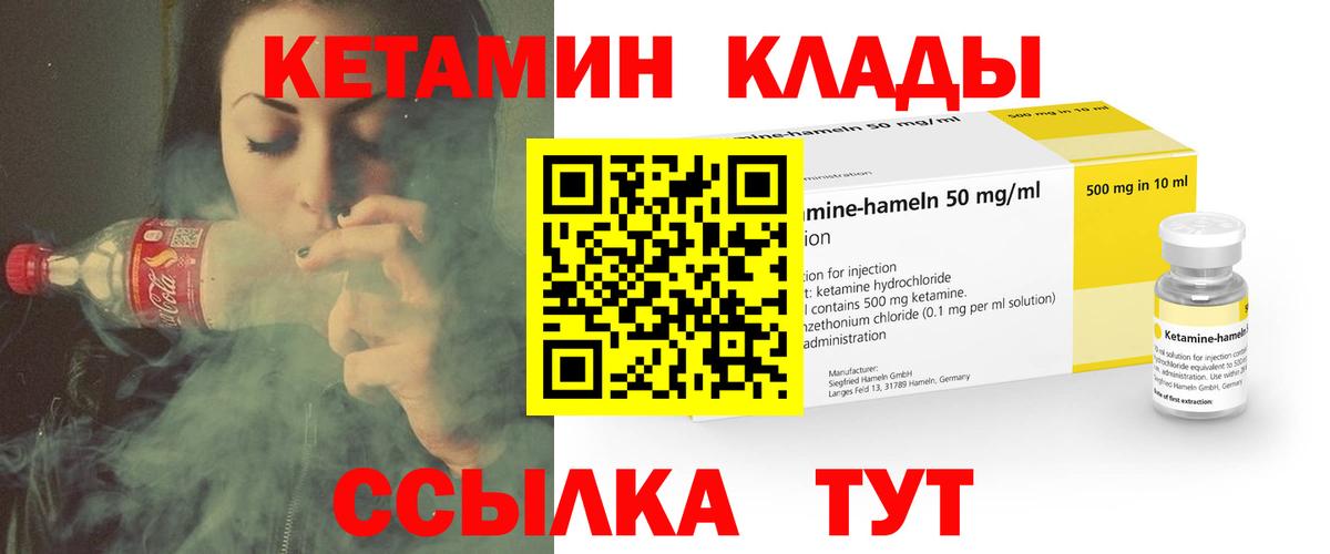 Кетамин VHQ Октябрьский