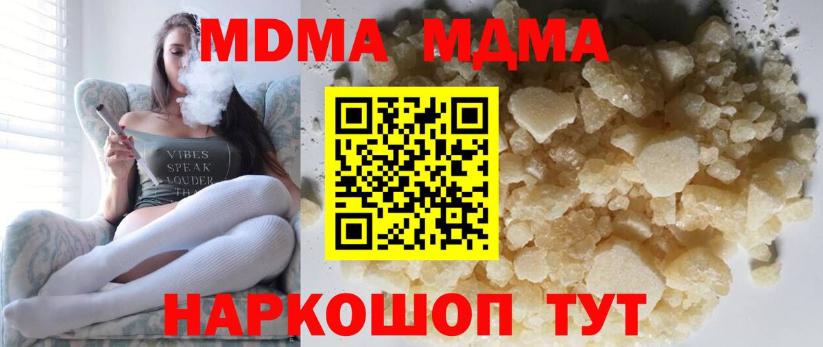 MDMA VHQ Октябрьский