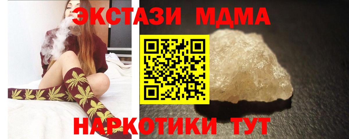 МДМА молли  MDMA crystal  MDMA  Вход с VPN  Октябрьский 