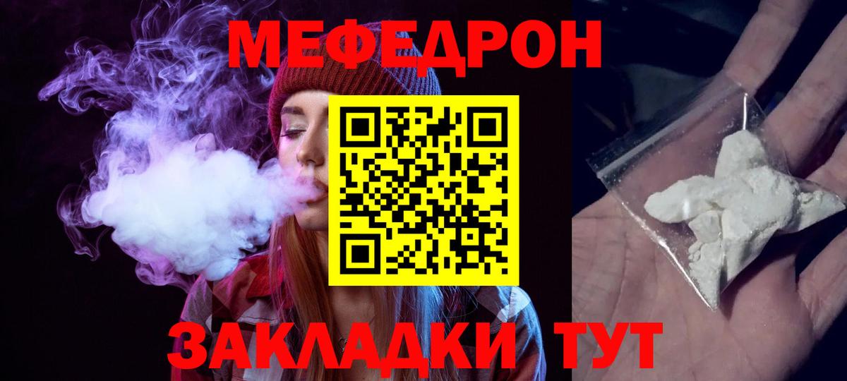Меф мяу мяу кристаллы Октябрьский