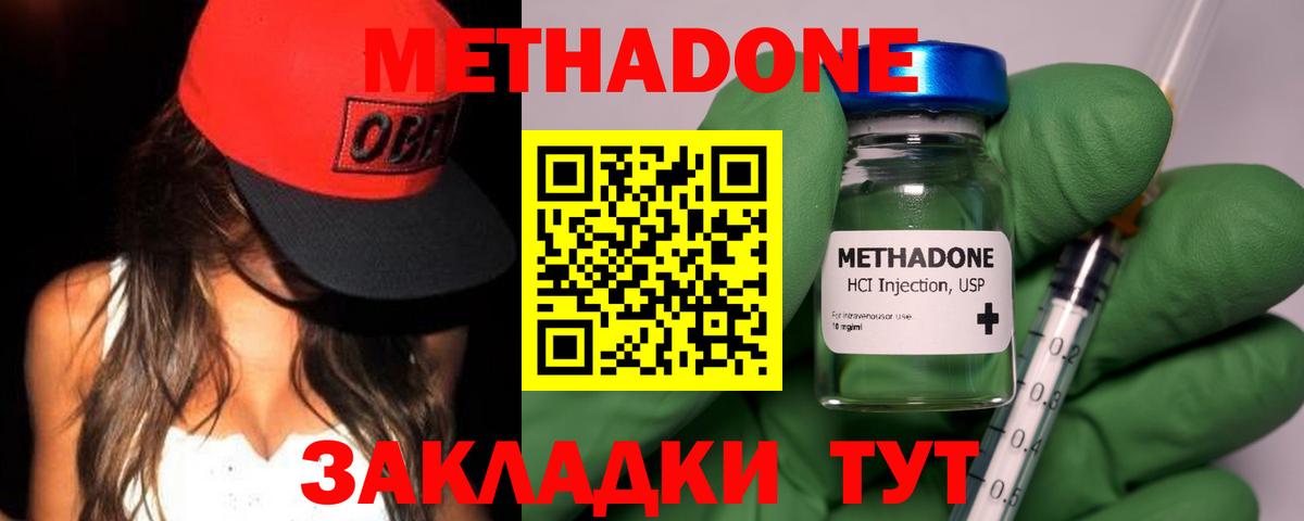 Октябрьский  МЕТАДОН VHQ  МЕТАДОН methadone  Вход с VPN 